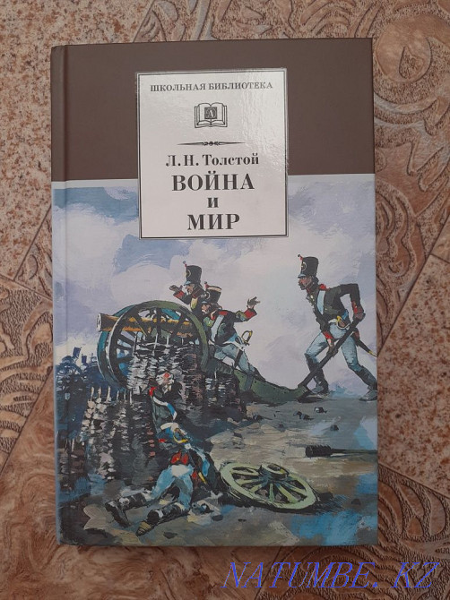 художественная литература Кокшетау - изображение 1