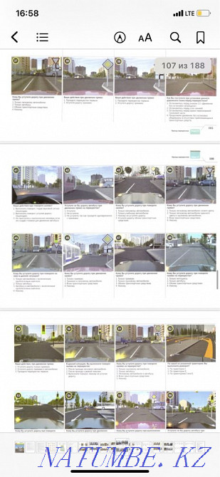 Книга, база, тесты ПДД Астана - изображение 6