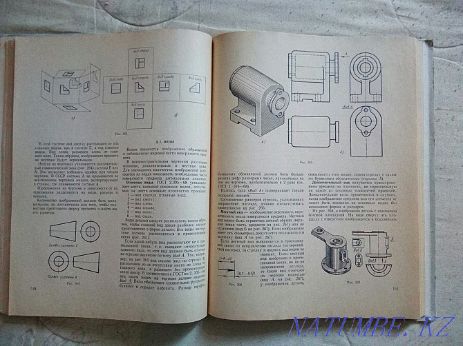 Техникалық сызу курсының оқулығы  - изображение 2