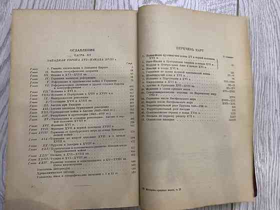 Учебник для студентов ист. фак. пед. ин-тов. 1975 год Астана