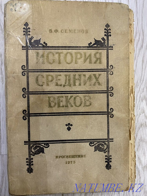 Textbook for students ist. fak. ped. in-comrade. 1975 Astana - photo 1