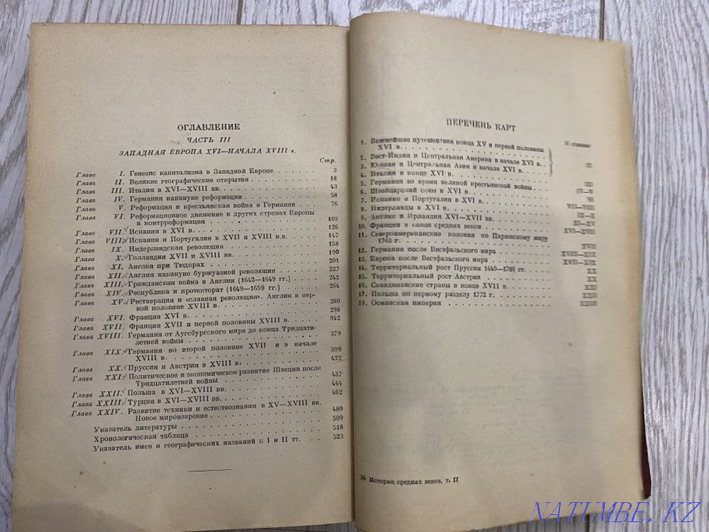 Textbook for students ist. fak. ped. in-comrade. 1975 Astana - photo 2