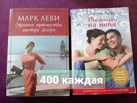 Продам 13 книг недорого,в хорошем состоянии 