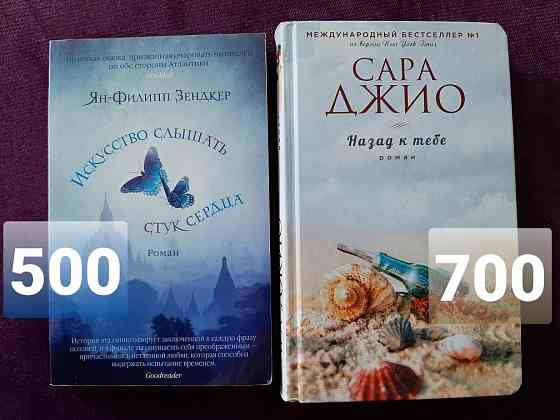 Продам 13 книг недорого,в хорошем состоянии 