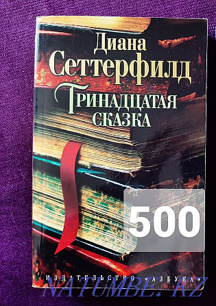 Продам 13 книг недорого,в хорошем состоянии  - изображение 4