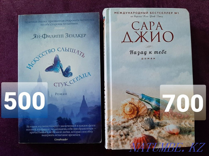 Продам 13 книг недорого,в хорошем состоянии  - изображение 1