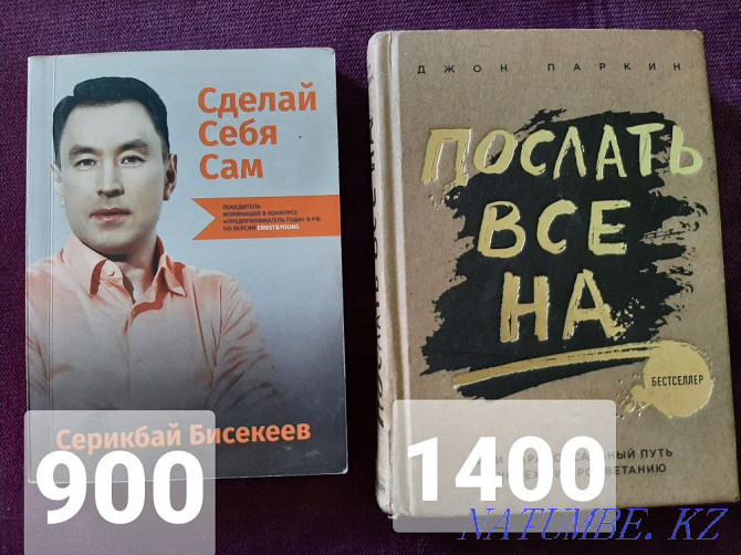 Продам 13 книг недорого,в хорошем состоянии  - изображение 2