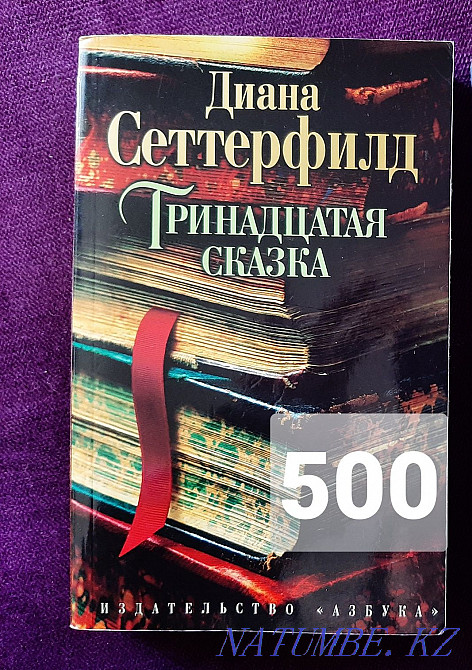 Selling 13 books inexpensively, in good condition  - photo 4