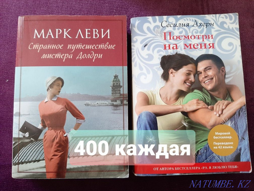 Selling 13 books inexpensively, in good condition  - photo 6
