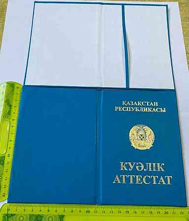 все виды Корочки удостоверения От 79 тг пожалуйста прочитайте описанию 