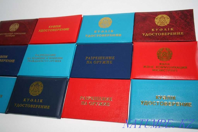 all types of certificate crusts From 79 tenge please read the description  - photo 6