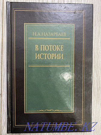 Оқулық жаңа тарих 1978 ж. және Еуропа мен Американың жаңа тарихы  Астана - изображение 3