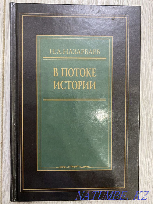 Textbook new history 1978 and recent history of Europe and America Astana - photo 3