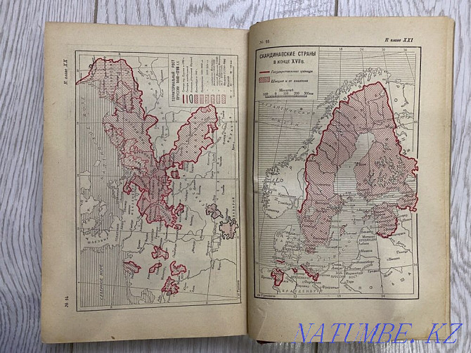 Орта ғасырлар тарихы. Т.2 1939 ж  Астана - изображение 3