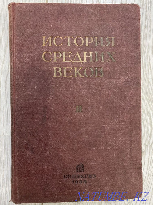 History of the Middle Ages. T.2 1939 Astana - photo 1