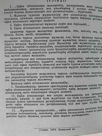 Советские 1966,73, 74 годов оригинальные новые трудовые книжки Almaty