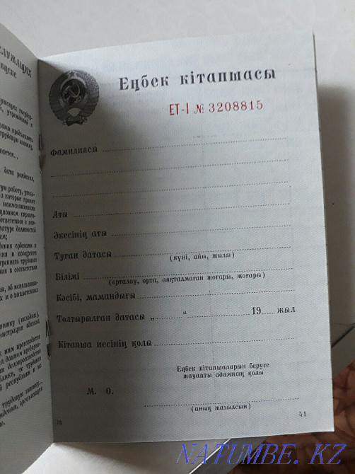 Soviet 1966.73, 74 original new work books Almaty - photo 3