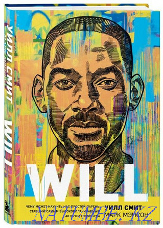 The book of the famous world actor Will Smith  - photo 1