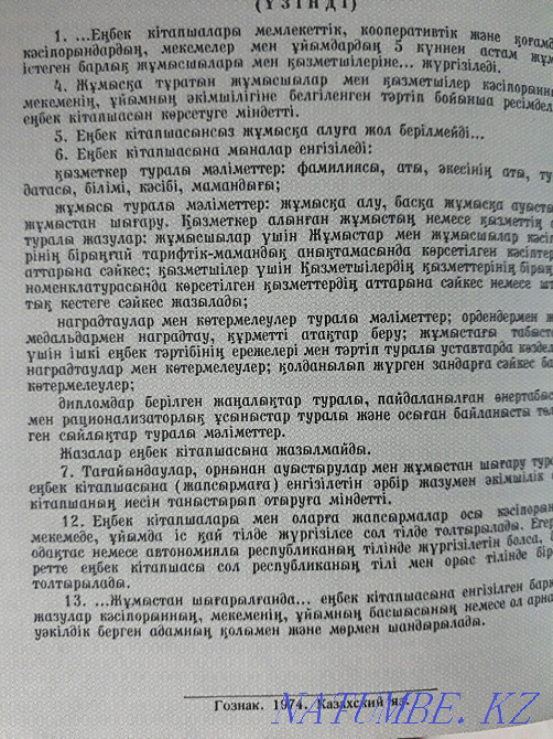 Here they are the original 1966,73,74 Soviet labor books Almaty - photo 4