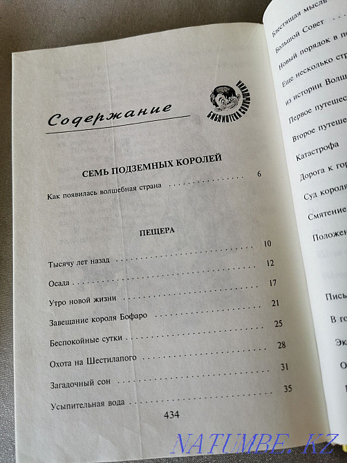 Book. Seven Underground Kings. A. Volkov. Almaty - photo 3