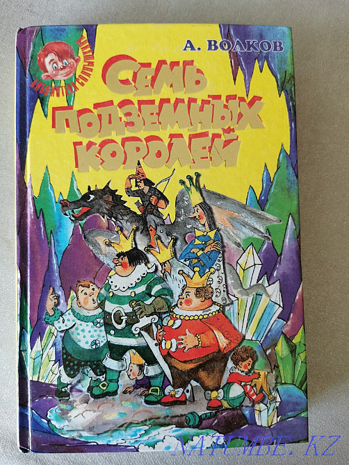 Book. Seven Underground Kings. A. Volkov. Almaty - photo 1