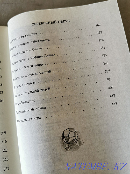 Book. Seven Underground Kings. A. Volkov. Almaty - photo 4