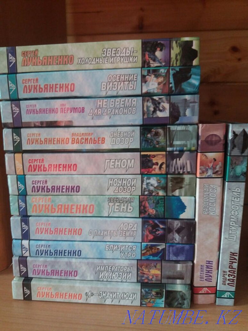 Books by Lukyanenko and others Astana - photo 1