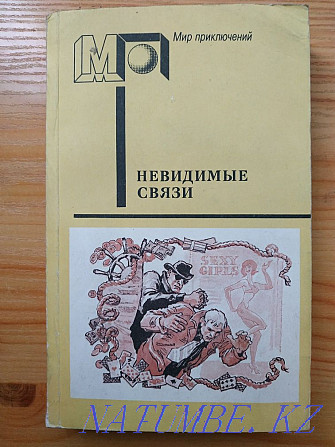 Шытырман оқиғалар әлемінің кітаптары сериясы.  - изображение 3