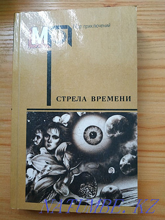 Шытырман оқиғалар әлемінің кітаптары сериясы.  - изображение 7