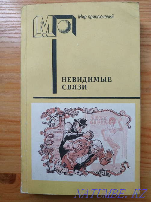 Books of the World of Adventures series.  - photo 3