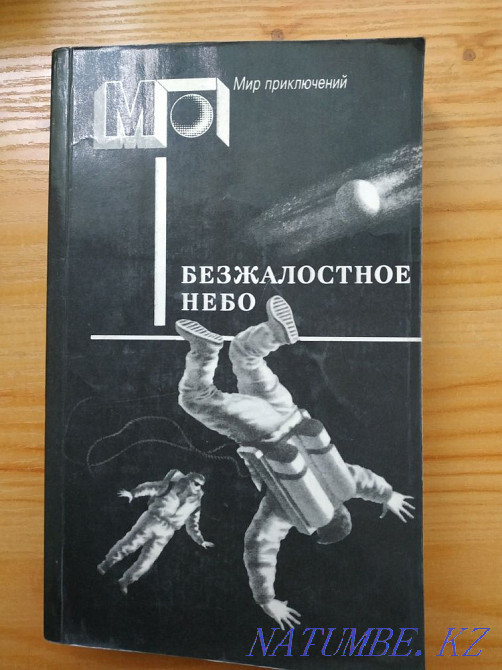 Books of the World of Adventures series.  - photo 6