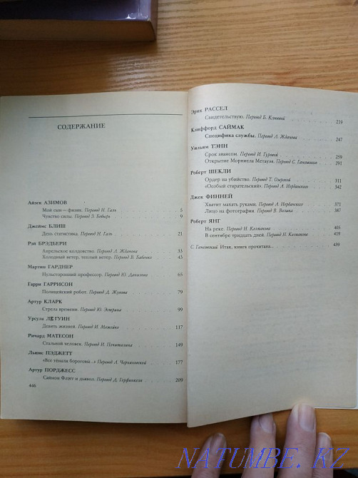 Books of the World of Adventures series.  - photo 8