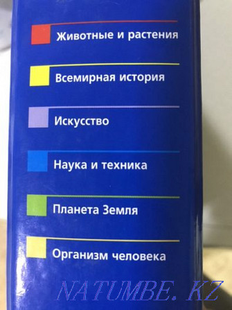 Бүкіл отбасына арналған нұсқаулық  Алматы - изображение 2