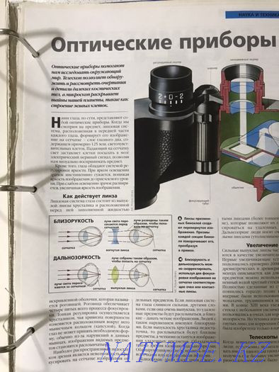 A guide for the whole family Almaty - photo 5