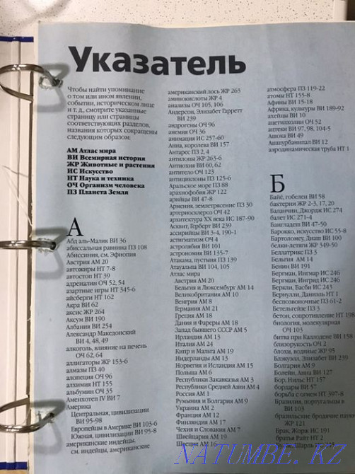 A guide for the whole family Almaty - photo 3