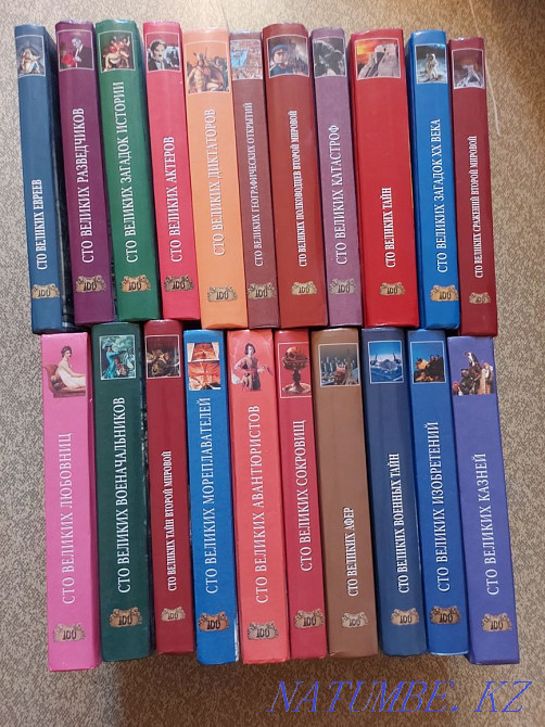 Collection of HUNDRED GREAT Books  - photo 1