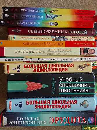 Детская Энциклопедия Книг 