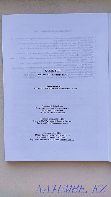 ?aza? these tests Kostanay - photo 2