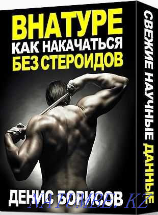 Books by Denis Borisov  - photo 4