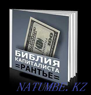 Books by Denis Borisov  - photo 1