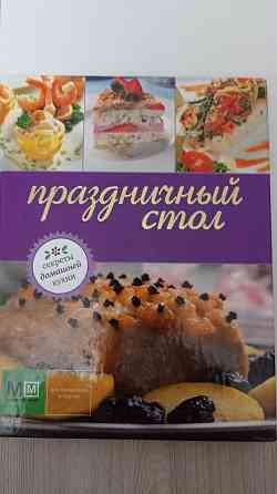 Книги по кулинарии. Kostanay