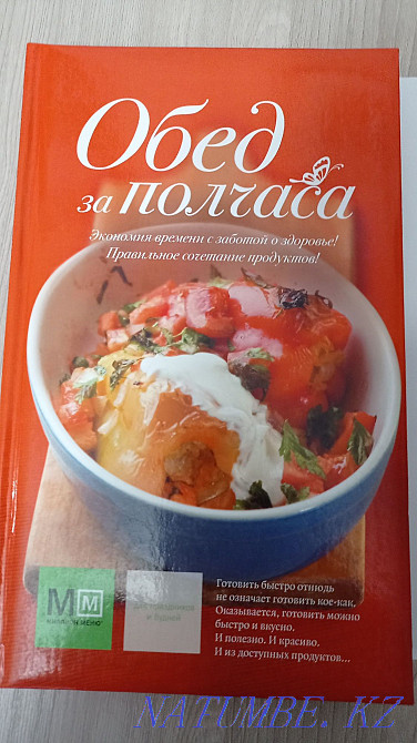 Cookery books. Kostanay - photo 3