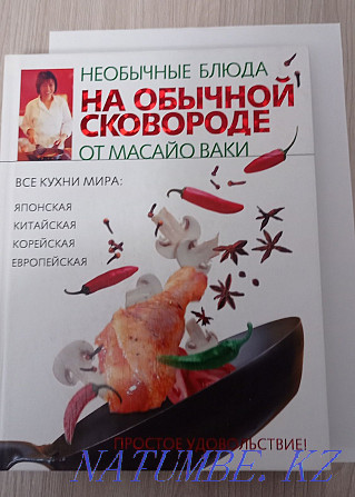 Cookery books. Festive cooking. Holiday salads. Kostanay - photo 2