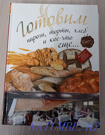 Cookery books. Festive cooking. Holiday salads. Kostanay - photo 4