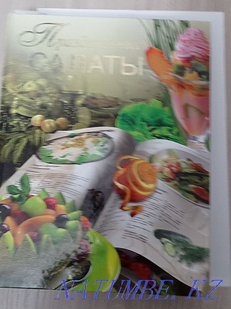 Cookery books. Festive cooking. Holiday salads. Kostanay - photo 3