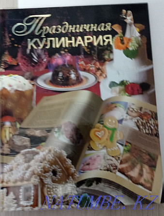 Cookery books. Festive cooking. Holiday salads. Kostanay - photo 1