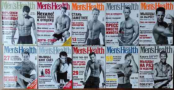 Men’s Health. Номера журнала за 2000 и 2001 годы  Алматы