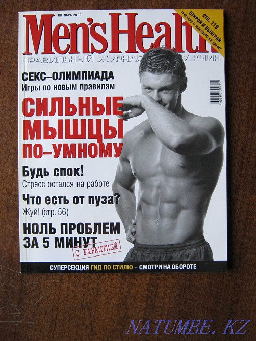Men's health. Issues of the journal for 2000 and 2001 Almaty - photo 4