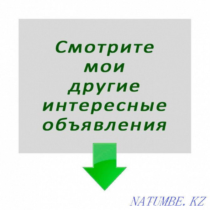 Кітап - подсознаниенің ҚУІІ  Астана - изображение 4