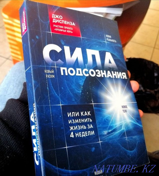 Book - POWER of the subconscious Astana - photo 1